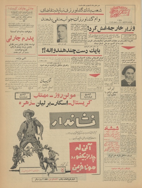 پرونده:Ettelaat13410828.pdf