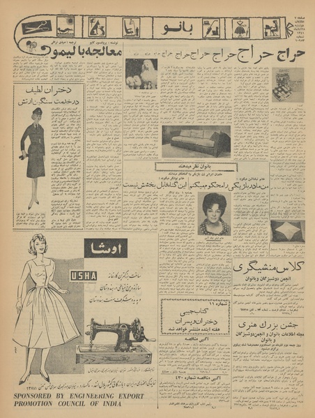 پرونده:Ettelaat13410828.pdf