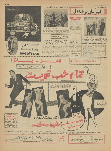 پرونده:Ettelaat13410828.pdf