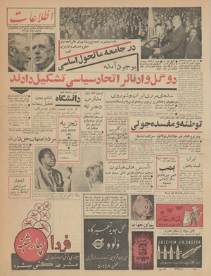 Ettelaat13411102.pdf