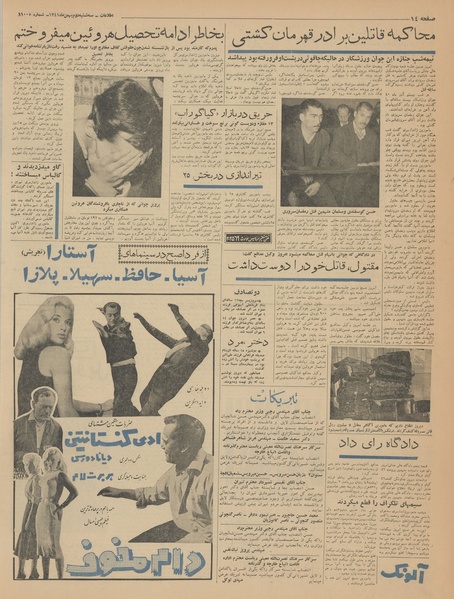 پرونده:Ettelaat13411102.pdf