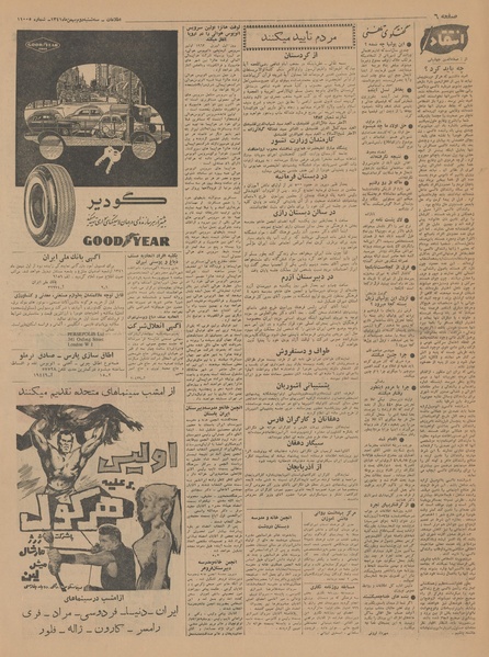 پرونده:Ettelaat13411102.pdf