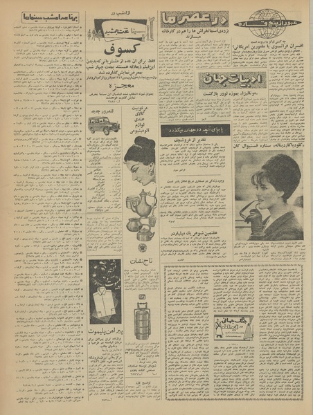 پرونده:Ettelaat13411226.pdf