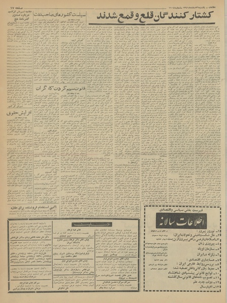 پرونده:Ettelaat13411226.pdf