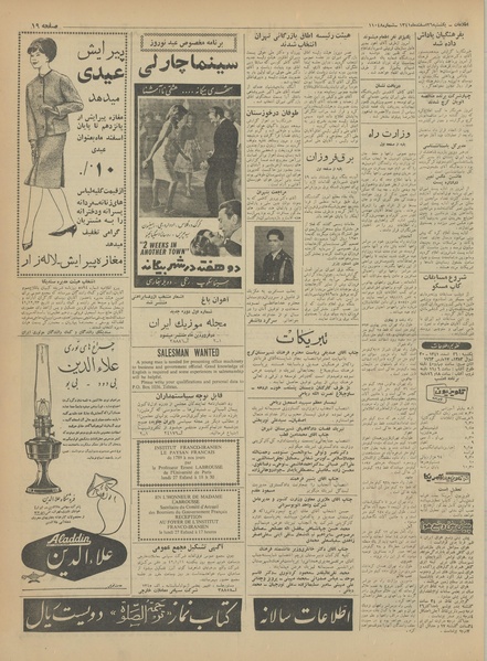 پرونده:Ettelaat13411226.pdf