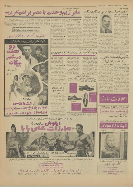 پرونده:Ettelaat13411226.pdf