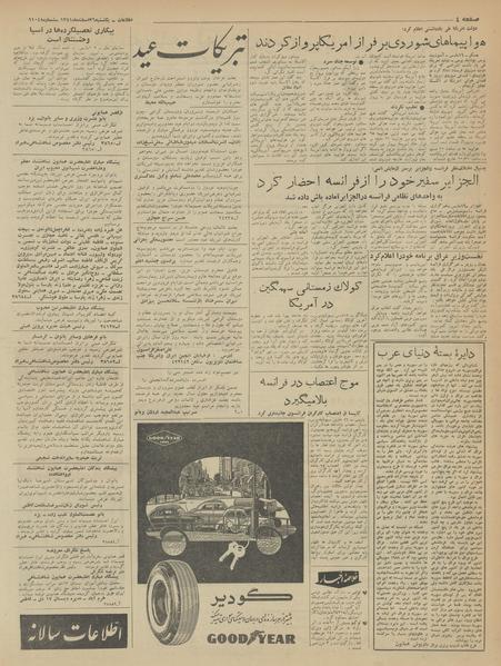 پرونده:Ettelaat13411226.pdf