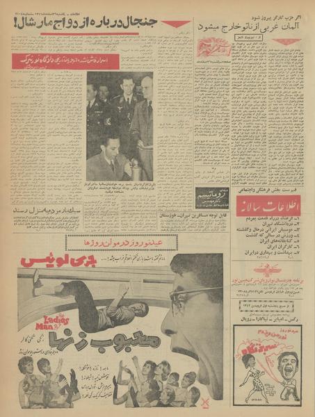 پرونده:Ettelaat13411226.pdf