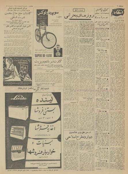 پرونده:Ettelaat13411226.pdf