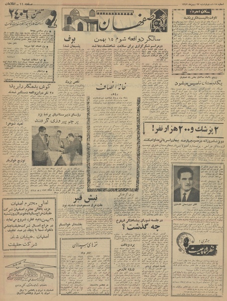 پرونده:Ettelaat13421123.pdf