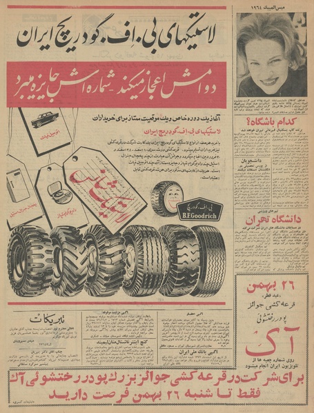 پرونده:Ettelaat13421123.pdf