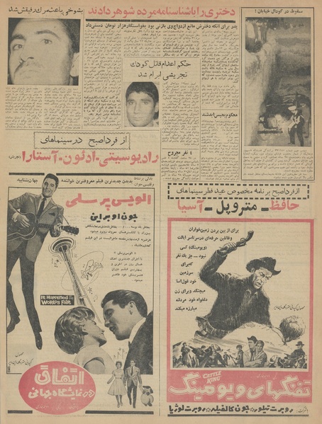 پرونده:Ettelaat13421123.pdf