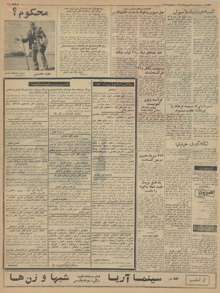 پرونده:Ettelaat13421123.pdf