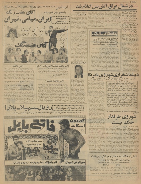 پرونده:Ettelaat13421123.pdf