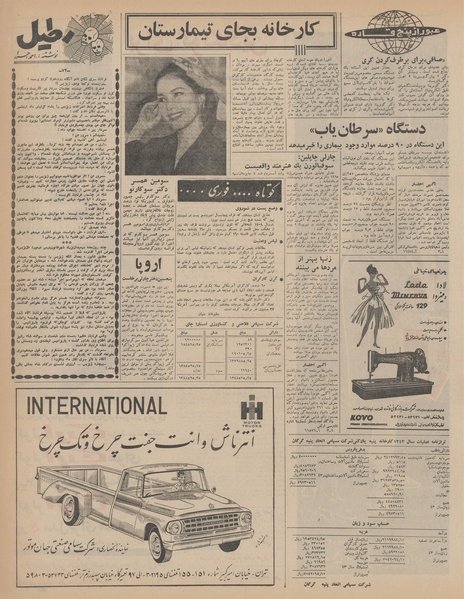 پرونده:Ettelaat13440415.pdf