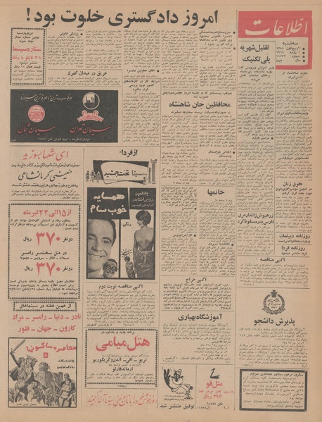 پرونده:Ettelaat13440415.pdf