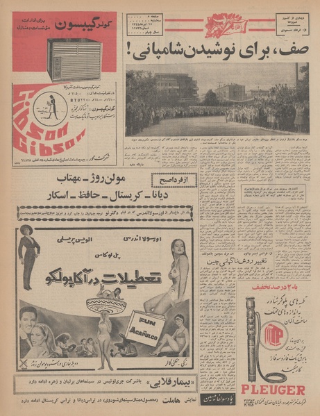 پرونده:Ettelaat13440415.pdf