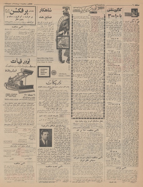 پرونده:Ettelaat13440415.pdf