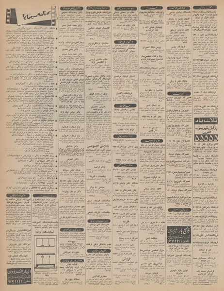 پرونده:Ettelaat13440415.pdf