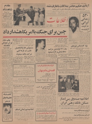 Ettelaat13450117.pdf