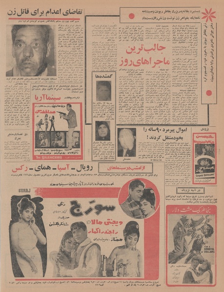 پرونده:Ettelaat13450117.pdf