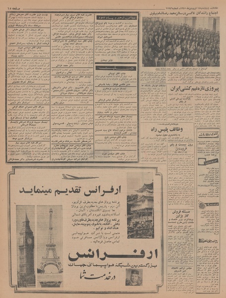 پرونده:Ettelaat13450117.pdf