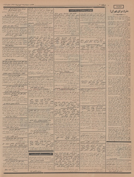 پرونده:Ettelaat13450117.pdf