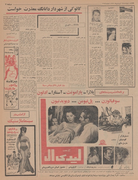 پرونده:Ettelaat13450117.pdf