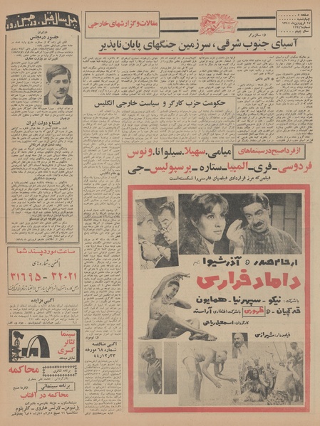 پرونده:Ettelaat13450117.pdf