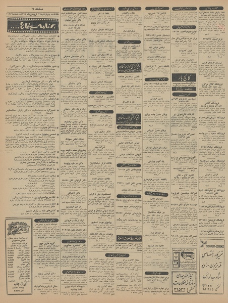 پرونده:Ettelaat13450117.pdf