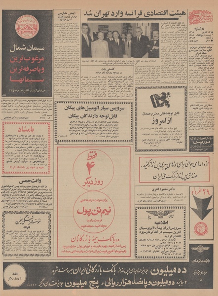 پرونده:Ettelaat13470327.pdf