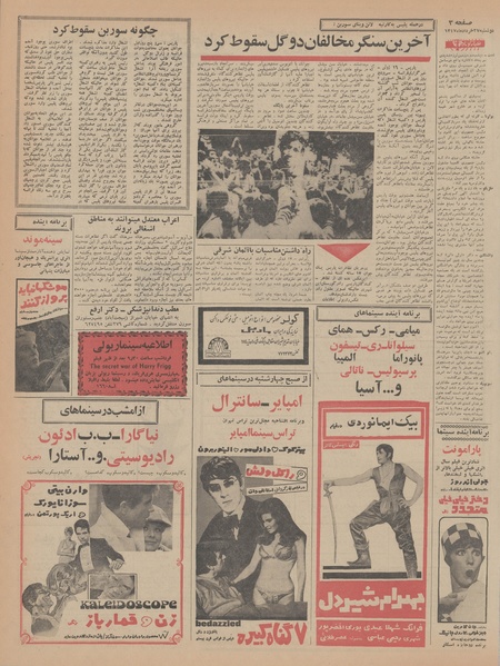 پرونده:Ettelaat13470327.pdf