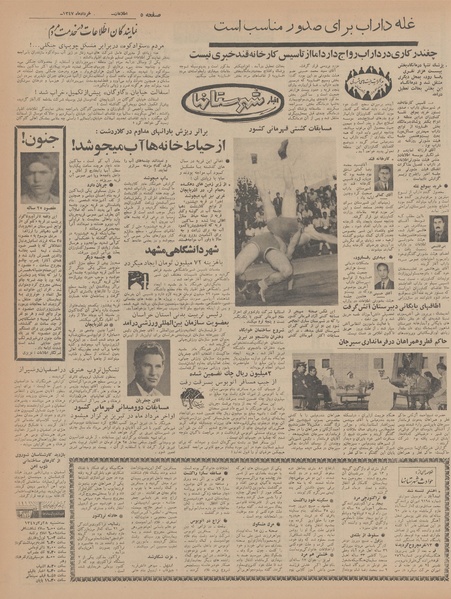 پرونده:Ettelaat13470327.pdf