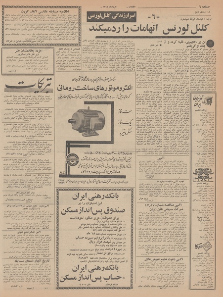 پرونده:Ettelaat13470327.pdf