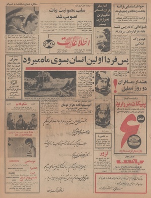 Ettelaat13470928.pdf