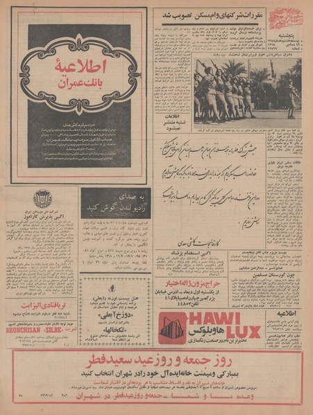 پرونده:Ettelaat13470928.pdf