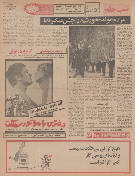 پرونده:Ettelaat13470928.pdf