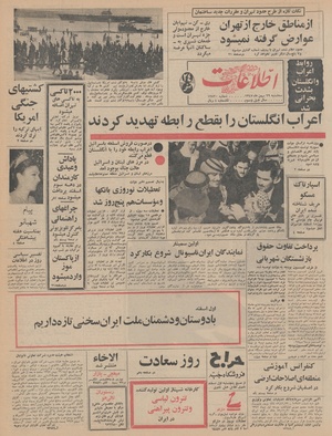 Ettelaat13471129.pdf