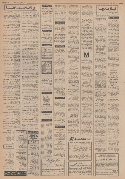 پرونده:Ettelaat13500131.pdf