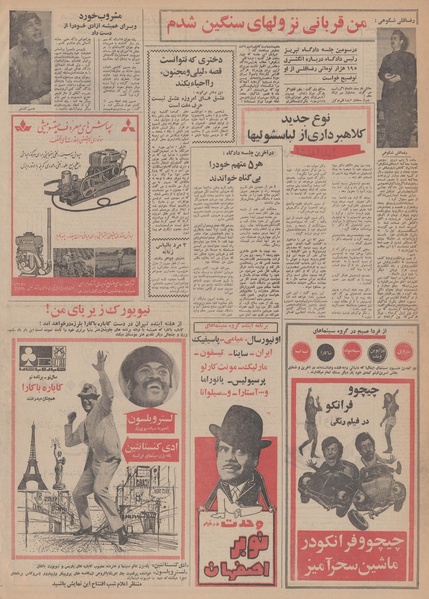 پرونده:Ettelaat13500131.pdf