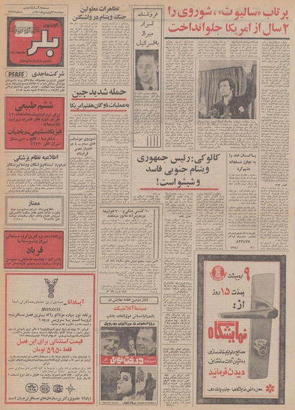 پرونده:Ettelaat13500131.pdf