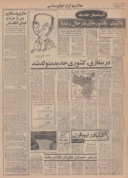 پرونده:Ettelaat13500131.pdf