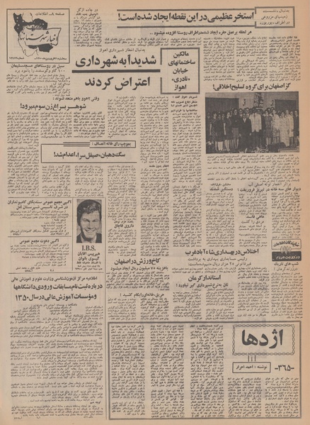 پرونده:Ettelaat13500131.pdf