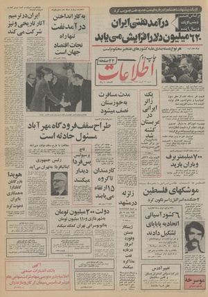 Ettelaat13530923.pdf