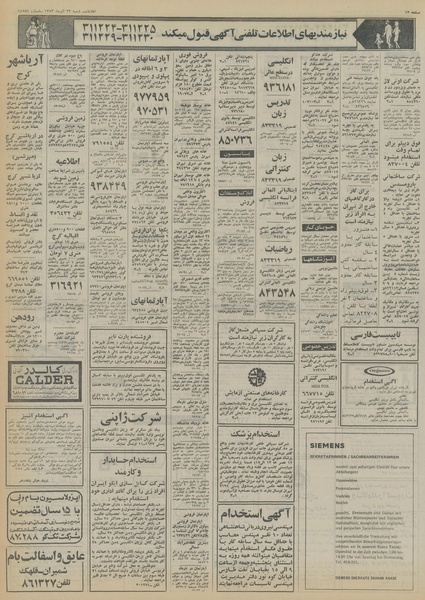 پرونده:Ettelaat13530923.pdf