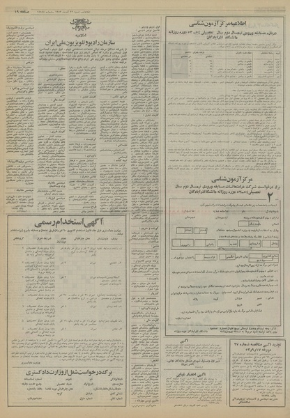 پرونده:Ettelaat13530923.pdf