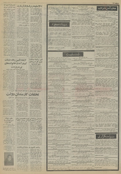 پرونده:Ettelaat13530923.pdf