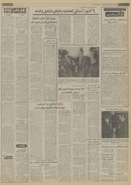 پرونده:Ettelaat13530923.pdf