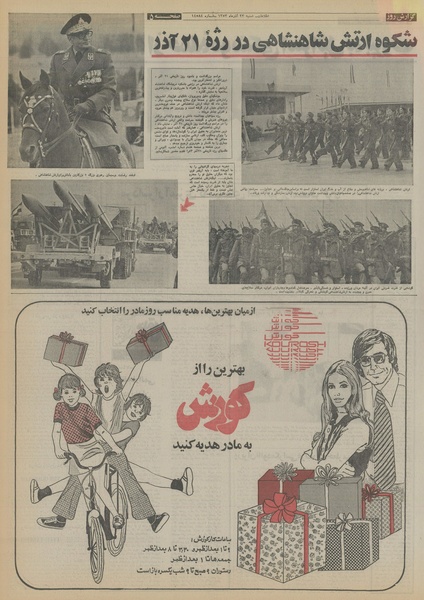 پرونده:Ettelaat13530923.pdf