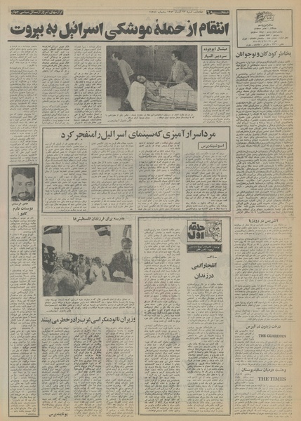 پرونده:Ettelaat13530923.pdf